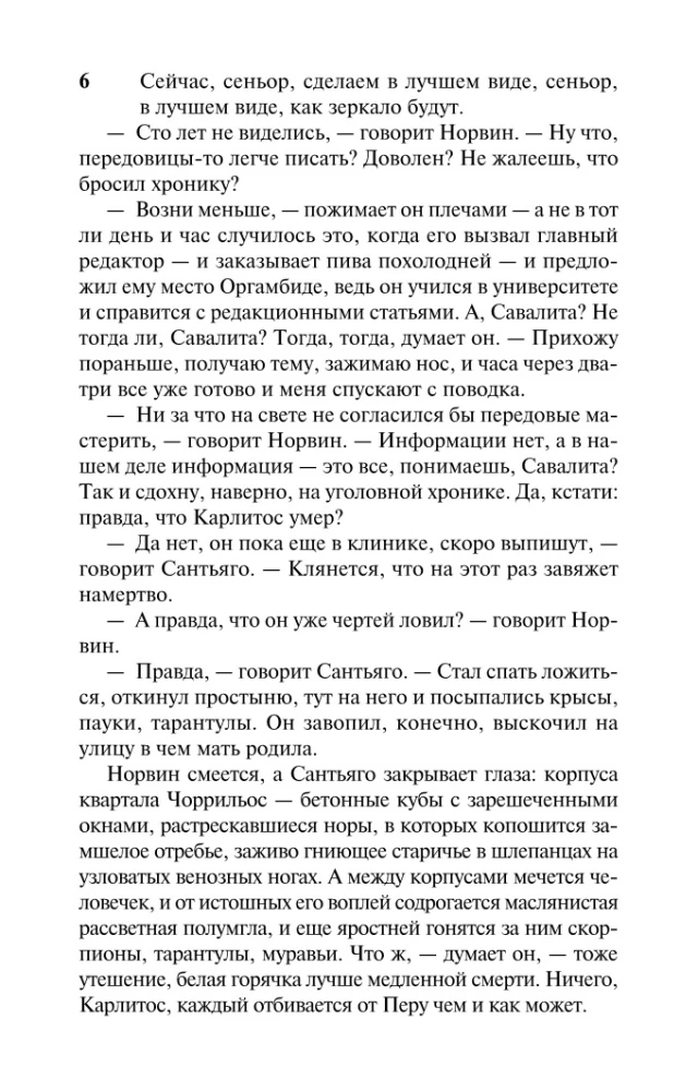 Saruna Katedrālē