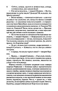 Saruna Katedrālē