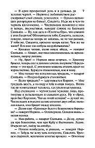 Saruna Katedrālē