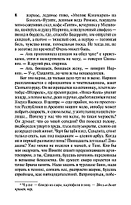 Saruna Katedrālē