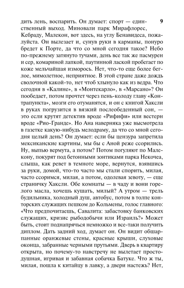 Saruna Katedrālē