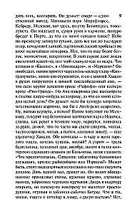 Saruna Katedrālē