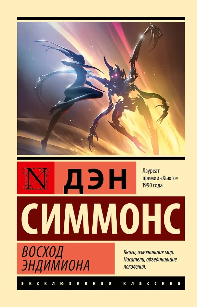 Vērsis Endimiona