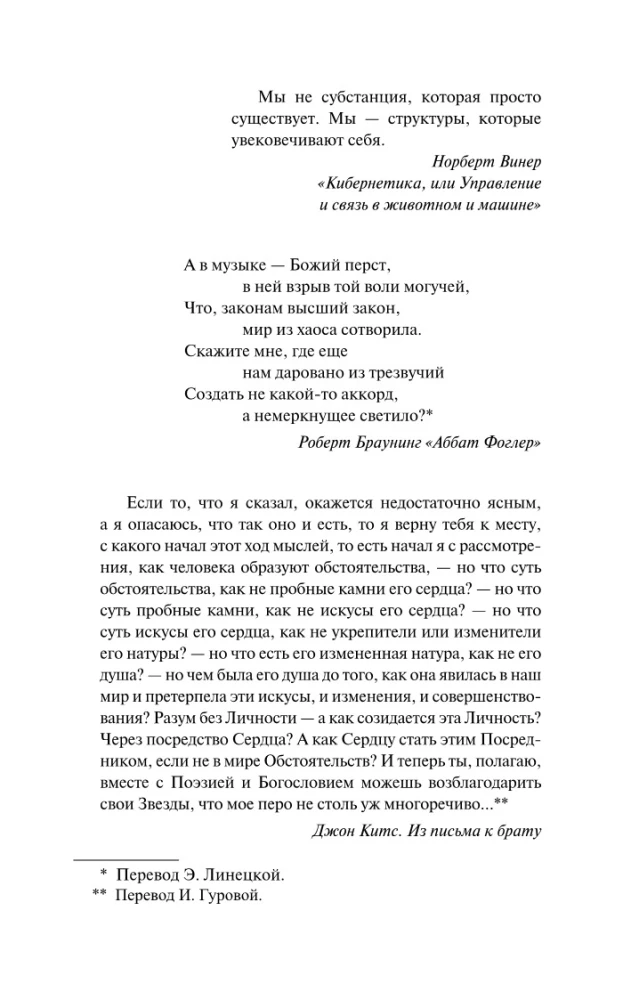 Vērsis Endimiona
