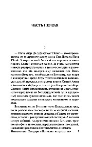 Vērsis Endimiona