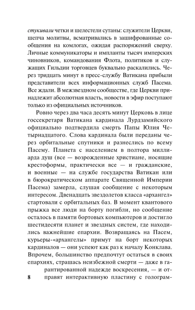 Vērsis Endimiona