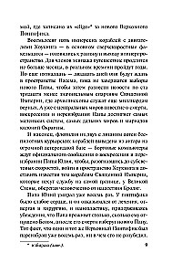 Vērsis Endimiona