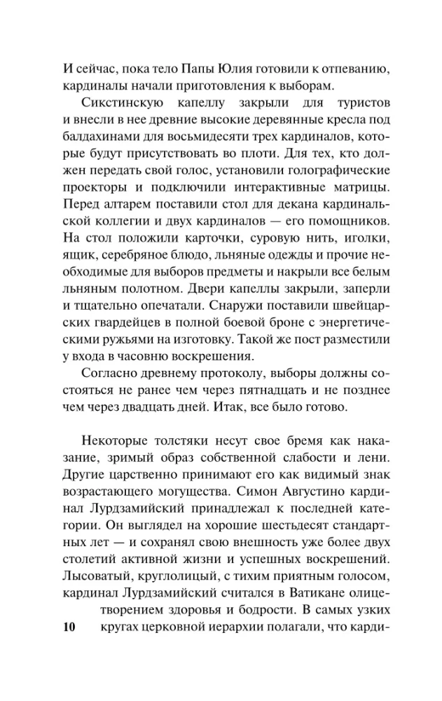 Vērsis Endimiona