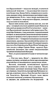 Vērsis Endimiona