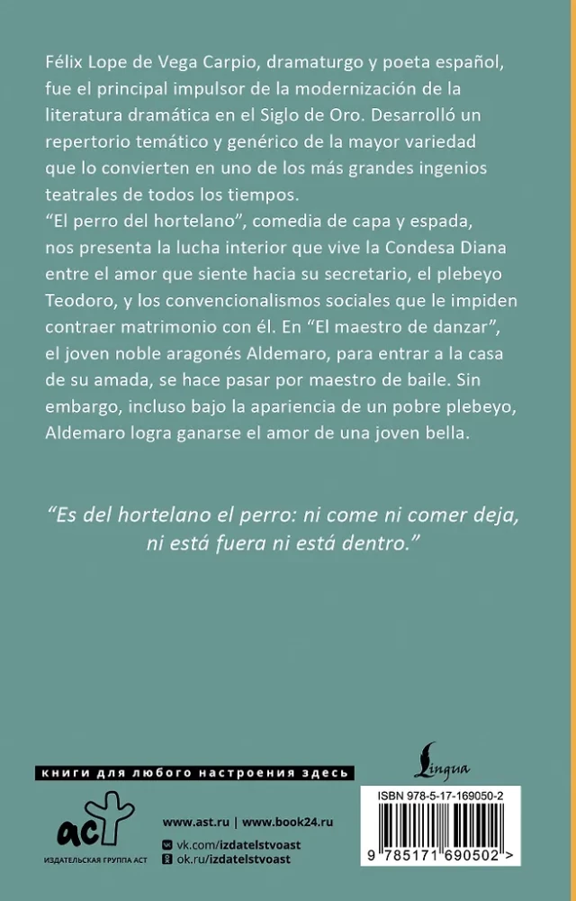 El perro del hortelano