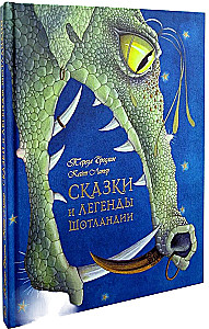 Сказки и легенды Шотландии