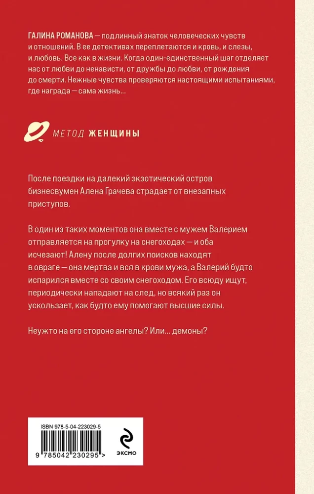 Маскарад благих желаний