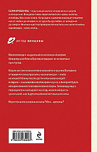 Маскарад благих желаний