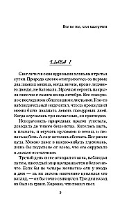 Маскарад благих желаний