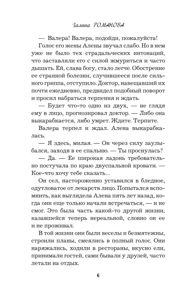 Маскарад благих желаний