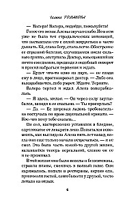 Маскарад благих желаний