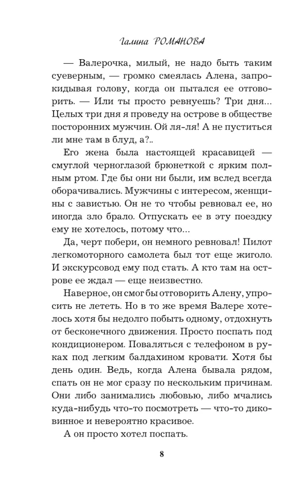 Маскарад благих желаний