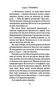 Маскарад благих желаний