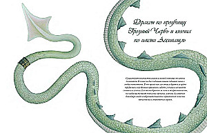 Сказки и легенды Шотландии