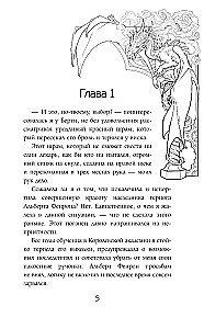 Бестия в академии драконов