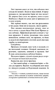 Бестия в академии драконов