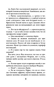 Бестия в академии драконов