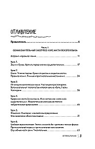 Просто начни. Самоучитель английского языка. Для тех, кто давно хотел выучить иностранный