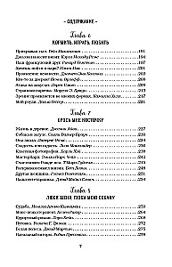 Куриный бульон для души. Не могу поверить, что это сделала моя собака! 101 история об удивительных выходках любимых питомцев