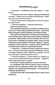 Куриный бульон для души. Не могу поверить, что это сделала моя собака! 101 история об удивительных выходках любимых питомцев