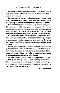 Куриный бульон для души. Не могу поверить, что это сделала моя собака! 101 история об удивительных выходках любимых питомцев