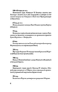 Gruzija. Pilnīga vēsture