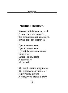Manai dvēselei nav miera...
