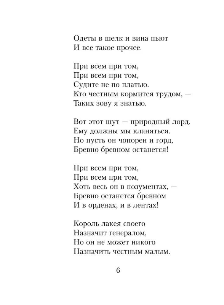 Manai dvēselei nav miera...