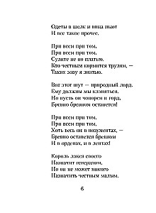 Manai dvēselei nav miera...
