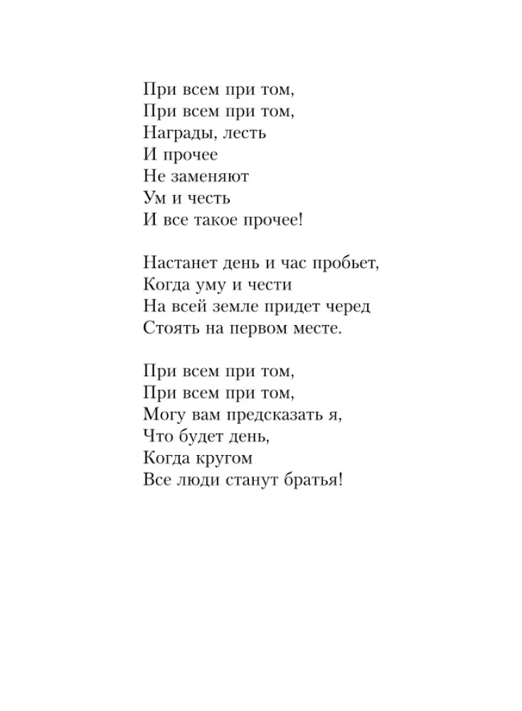 Manai dvēselei nav miera...