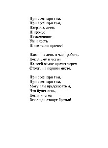 Manai dvēselei nav miera...