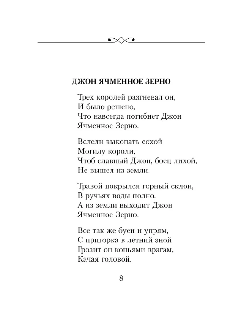 Manai dvēselei nav miera...