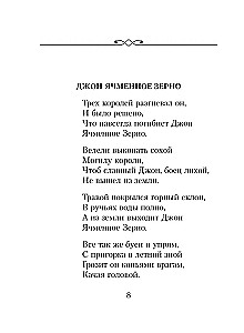 Manai dvēselei nav miera...