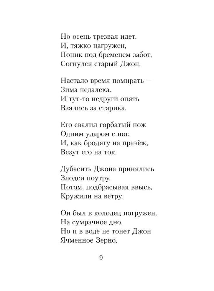 Manai dvēselei nav miera...
