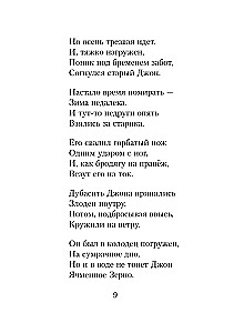 Manai dvēselei nav miera...