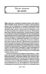 Pazaudētās ilūzijas