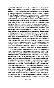 Pazaudētās ilūzijas
