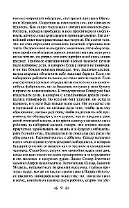 Pazaudētās ilūzijas