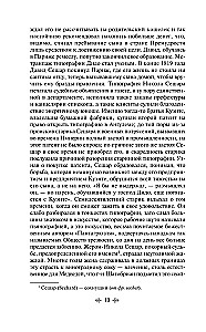 Pazaudētās ilūzijas