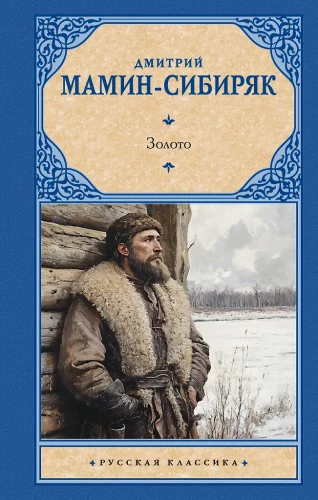 Золото
