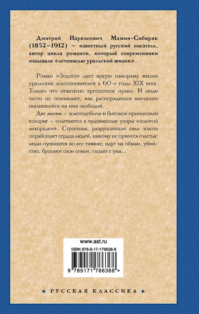 Золото