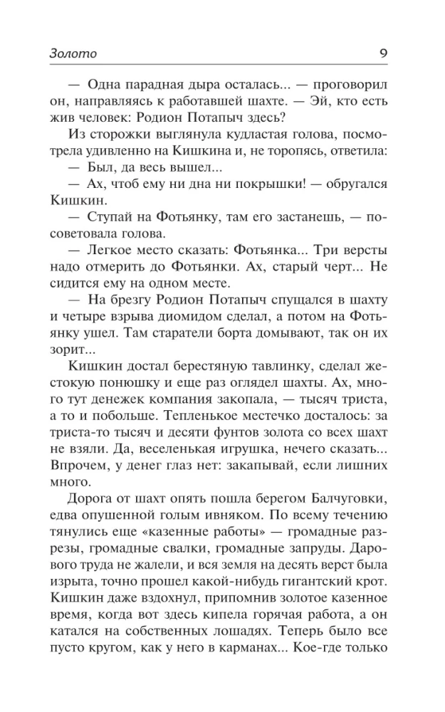 Золото