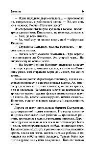 Золото