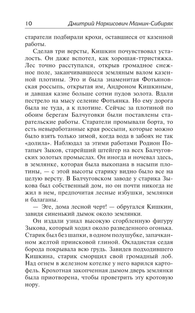 Золото