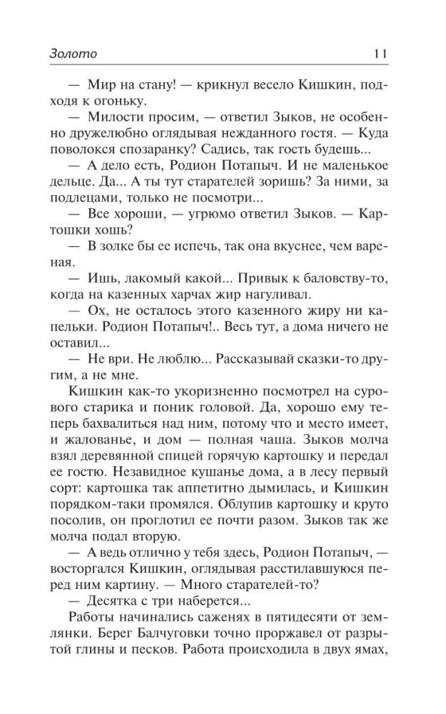 Золото